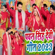 Pawan Singh Devi Geet 2023